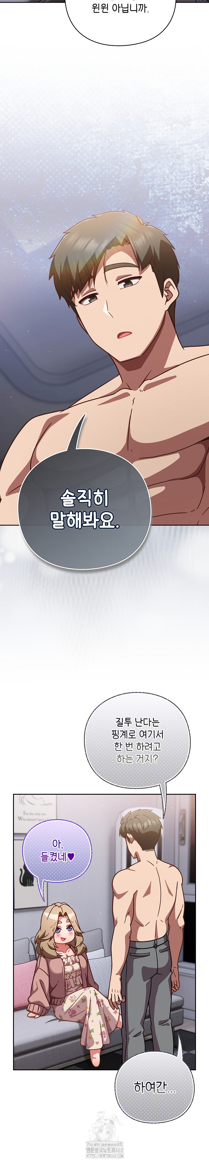 Let’s Play Hooky Raw - Chapter 26 [photo 25] - MangaPorn