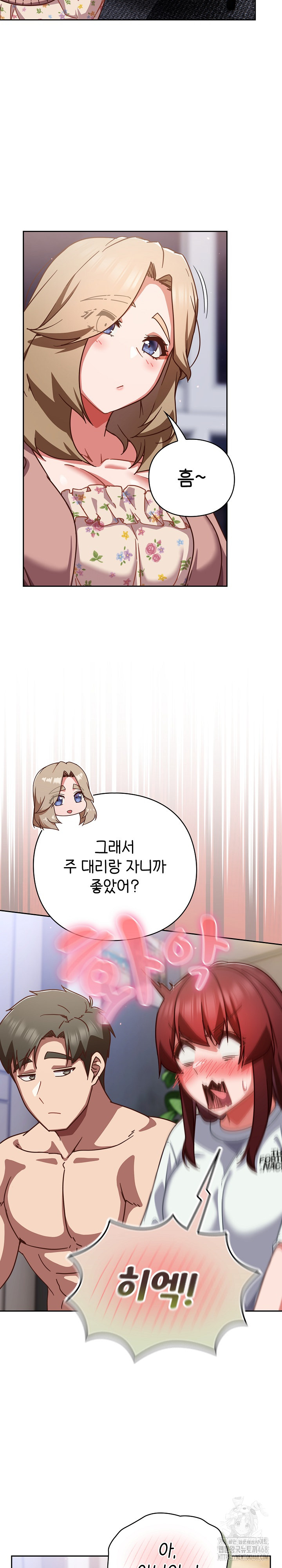 Let’s Play Hooky Raw - Chapter 26 [photo 6] - MangaPorn