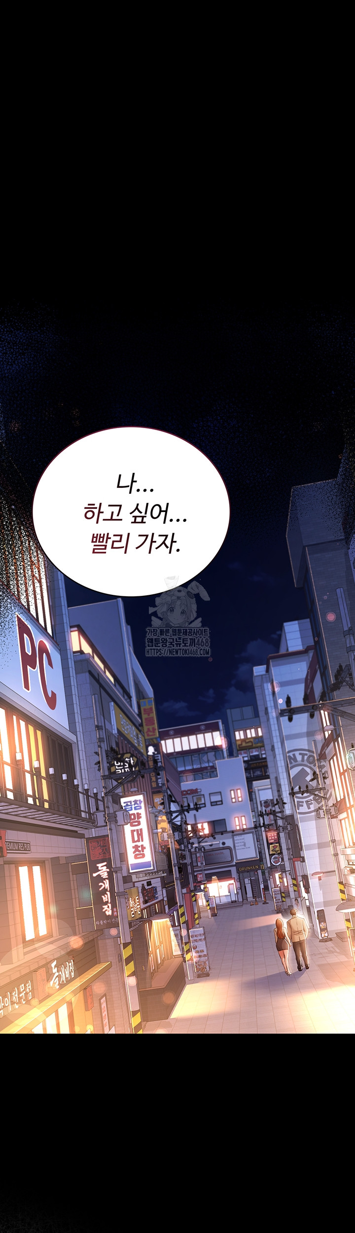 A Dangerous Deal and The Girl Next Door Raw - Chapter 19 [photo 3] - MangaPorn