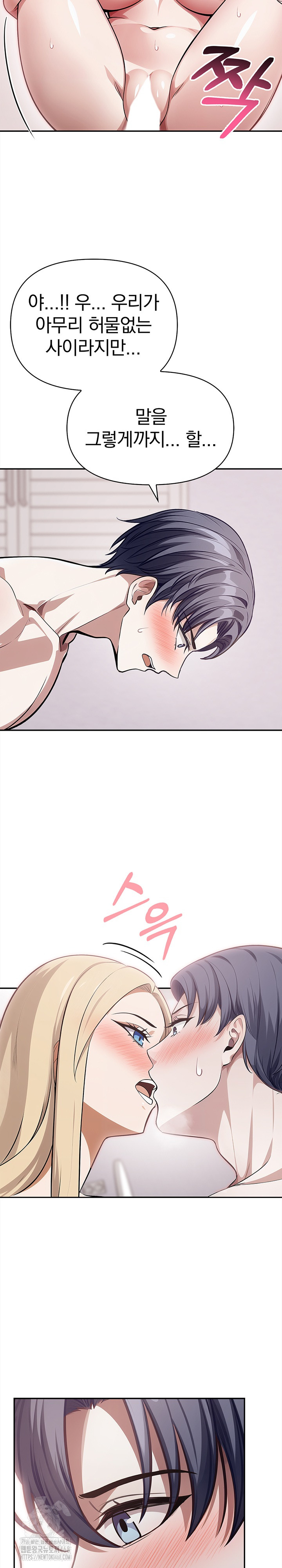 The Married Woman, Jieun Raw - Chapter 23 [photo 17] - MangaPorn