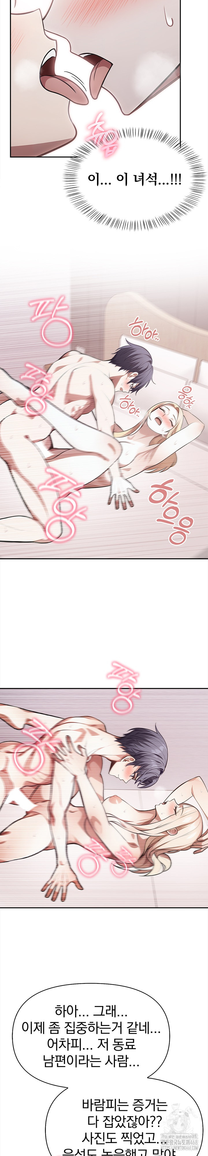 The Married Woman, Jieun Raw - Chapter 23 [photo 18] - MangaPorn