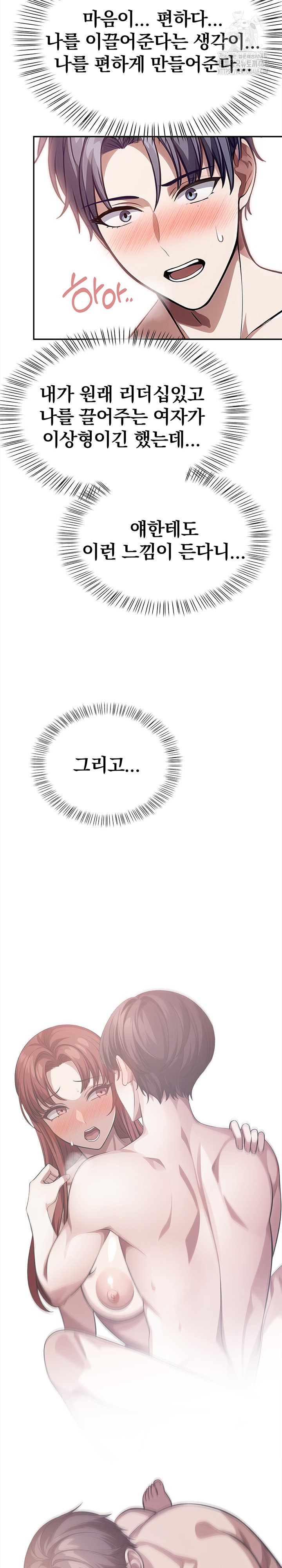 The Married Woman, Jieun Raw - Chapter 23 [photo 20] - MangaPorn