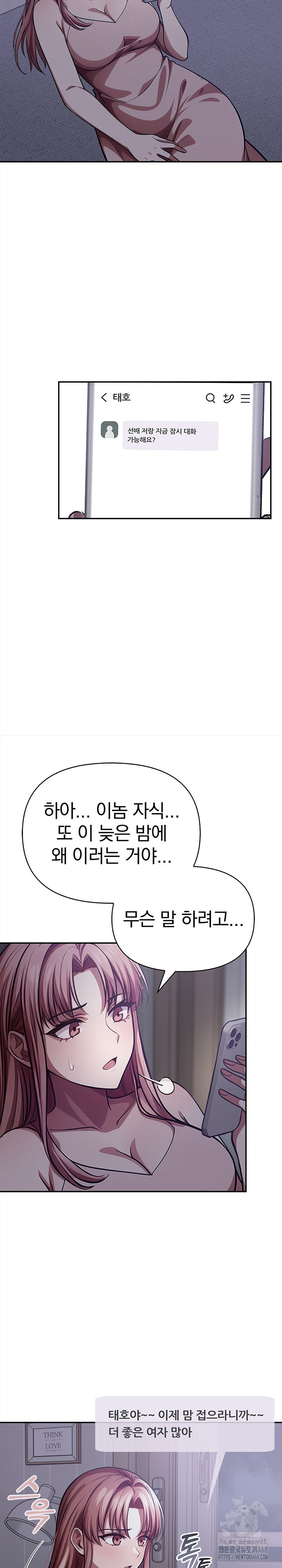 The Married Woman, Jieun Raw - Chapter 23 [photo 26] - MangaPorn