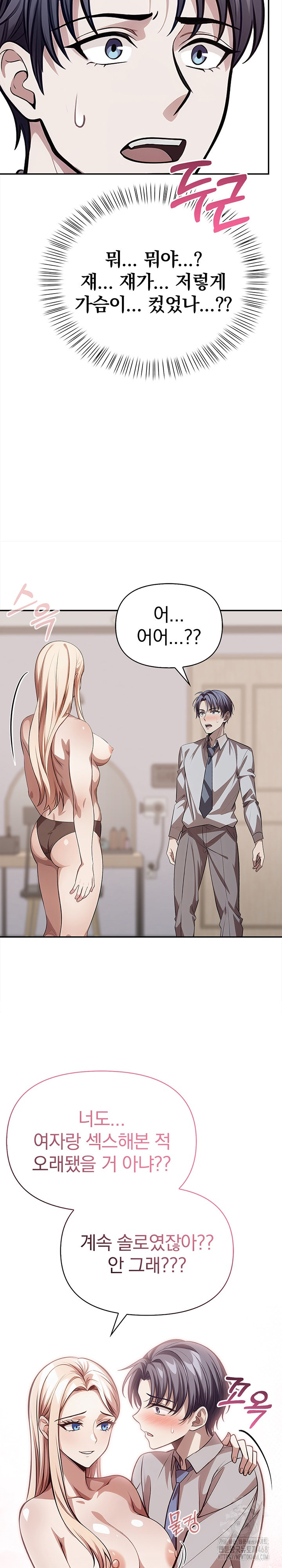 The Married Woman, Jieun Raw - Chapter 23 [photo 7] - MangaPorn