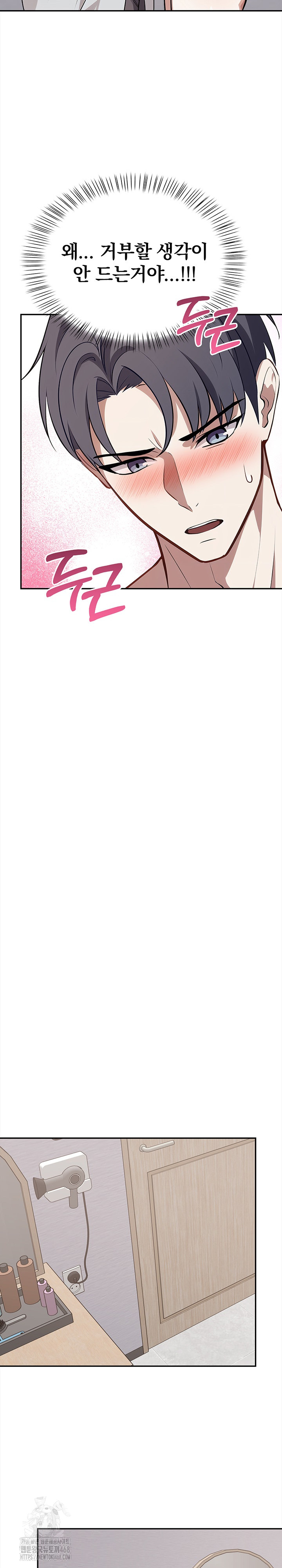 The Married Woman, Jieun Raw - Chapter 23 [photo 9] - MangaPorn