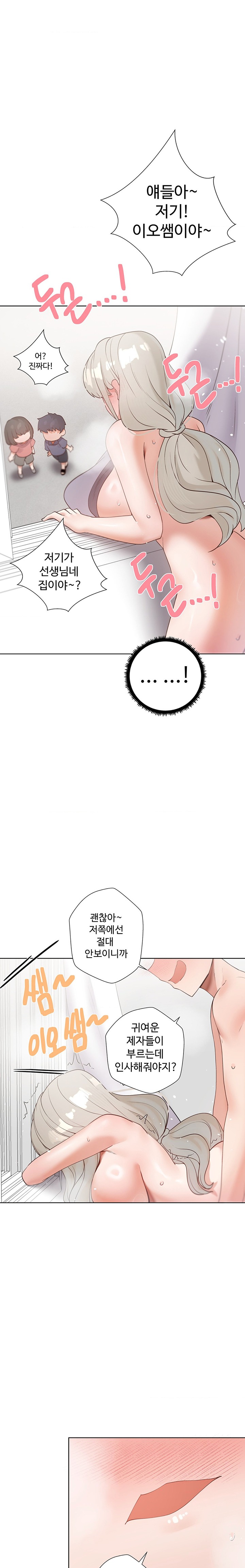 Family with Benefits Raw - Chapter 26 [photo 1] - MangaPorn