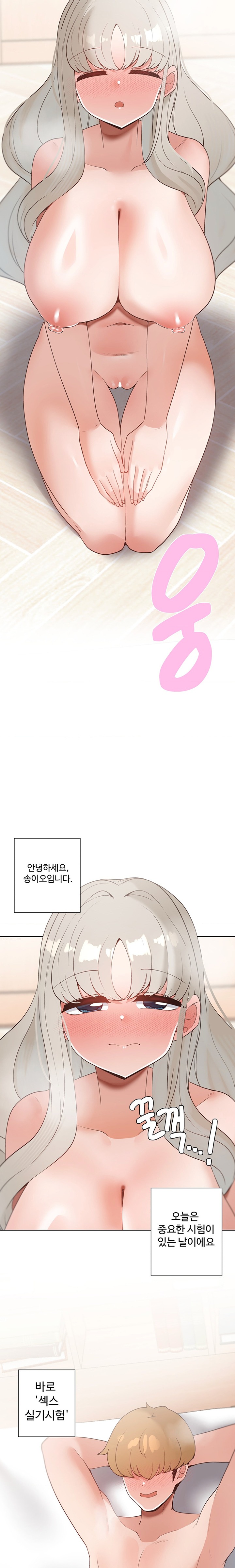 Family with Benefits Raw - Chapter 26 [photo 13] - MangaPorn