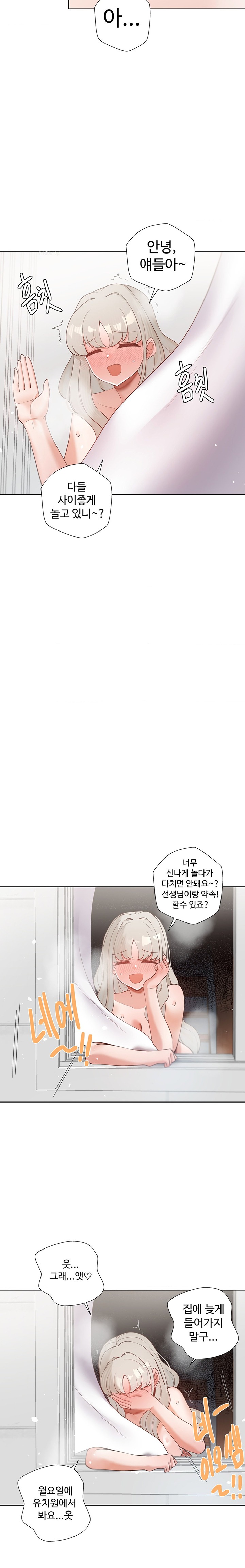 Family with Benefits Raw - Chapter 26 [photo 2] - MangaPorn