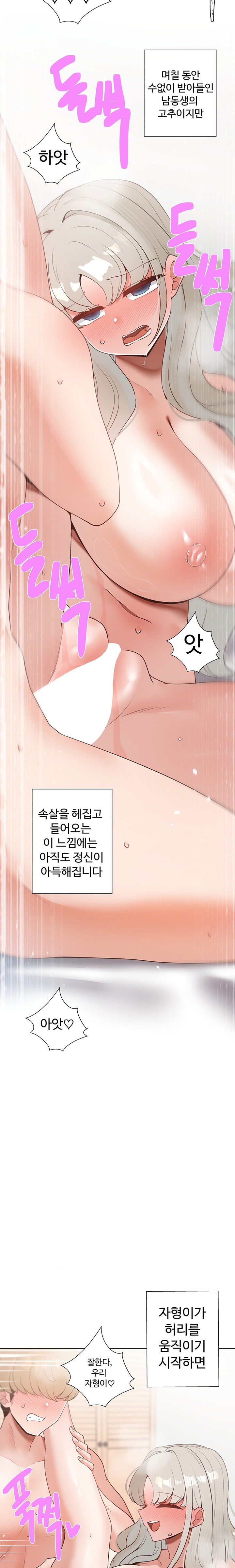 Family with Benefits Raw - Chapter 26 [photo 21] - MangaPorn