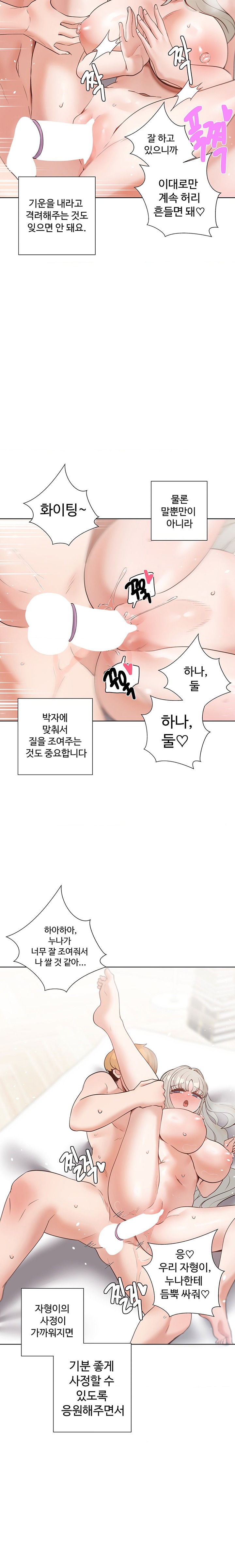 Family with Benefits Raw - Chapter 26 [photo 22] - MangaPorn