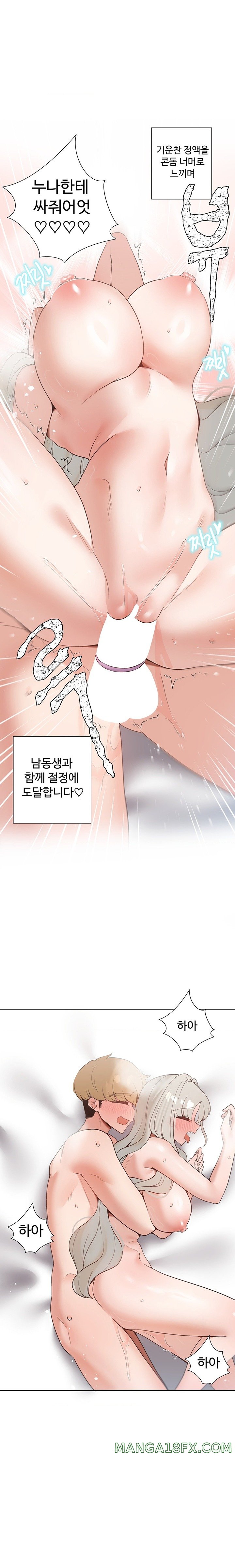 Family with Benefits Raw - Chapter 26 [photo 23] - MangaPorn