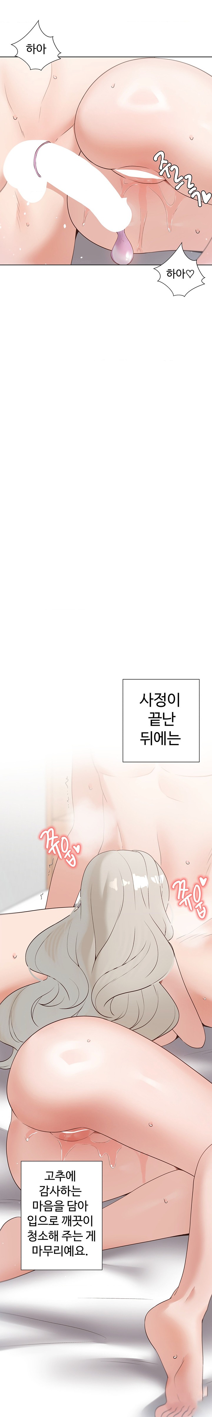 Family with Benefits Raw - Chapter 26 [photo 24] - MangaPorn