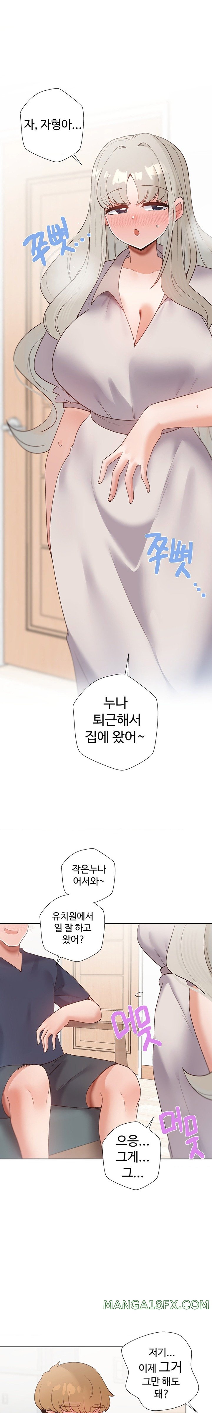 Family with Benefits Raw - Chapter 26 [photo 8] - MangaPorn