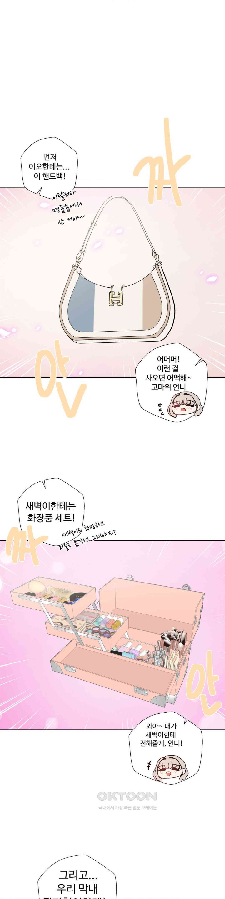 Family with Benefits Raw - Chapter 27 [photo 10] - MangaPorn