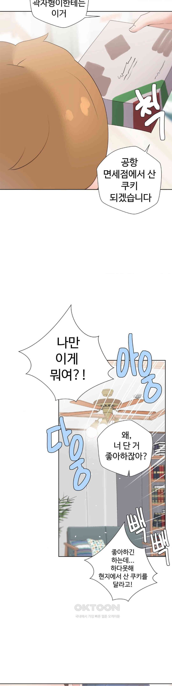 Family with Benefits Raw - Chapter 27 [photo 11] - MangaPorn