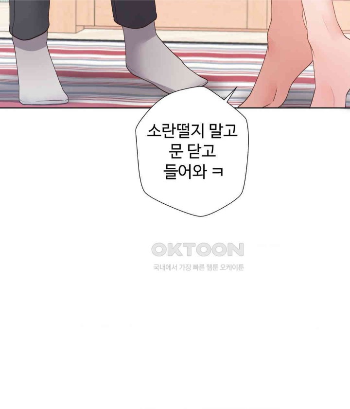 Family with Benefits Raw - Chapter 27 [photo 18] - MangaPorn