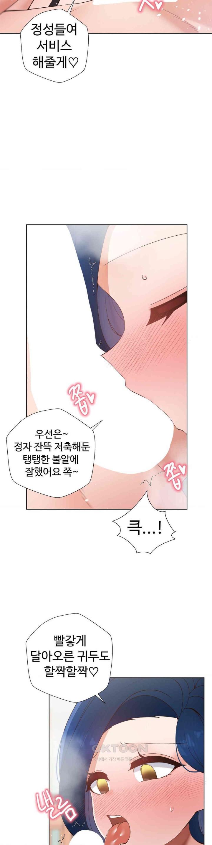 Family with Benefits Raw - Chapter 27 [photo 32] - MangaPorn