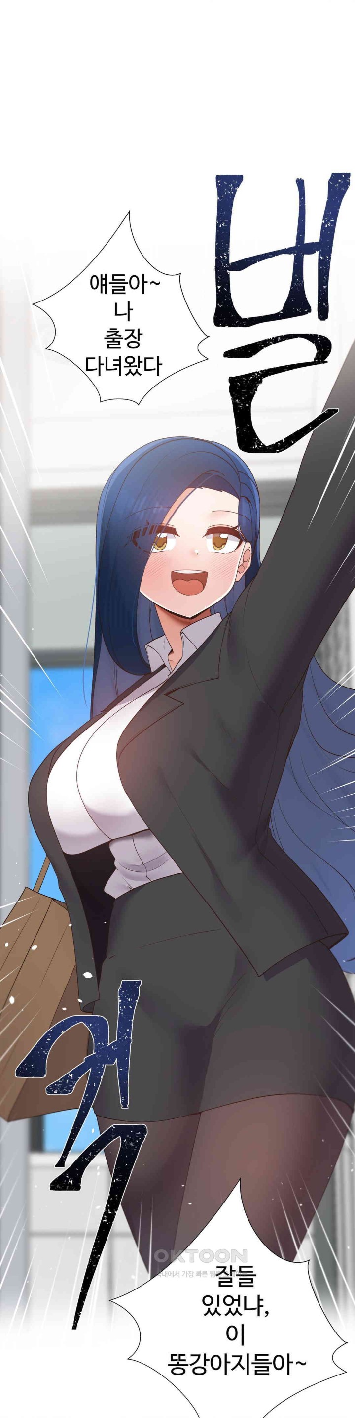 Family with Benefits Raw - Chapter 27 [photo 4] - MangaPorn