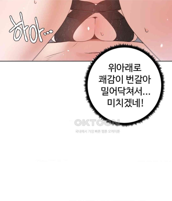 Family with Benefits Raw - Chapter 27 [photo 42] - MangaPorn