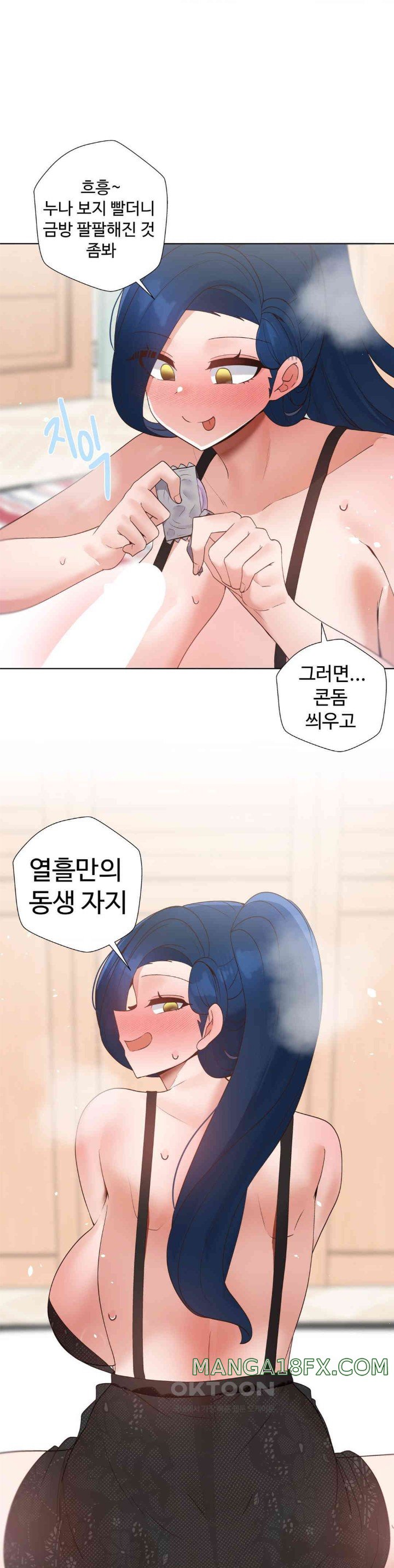 Family with Benefits Raw - Chapter 27 [photo 43] - MangaPorn