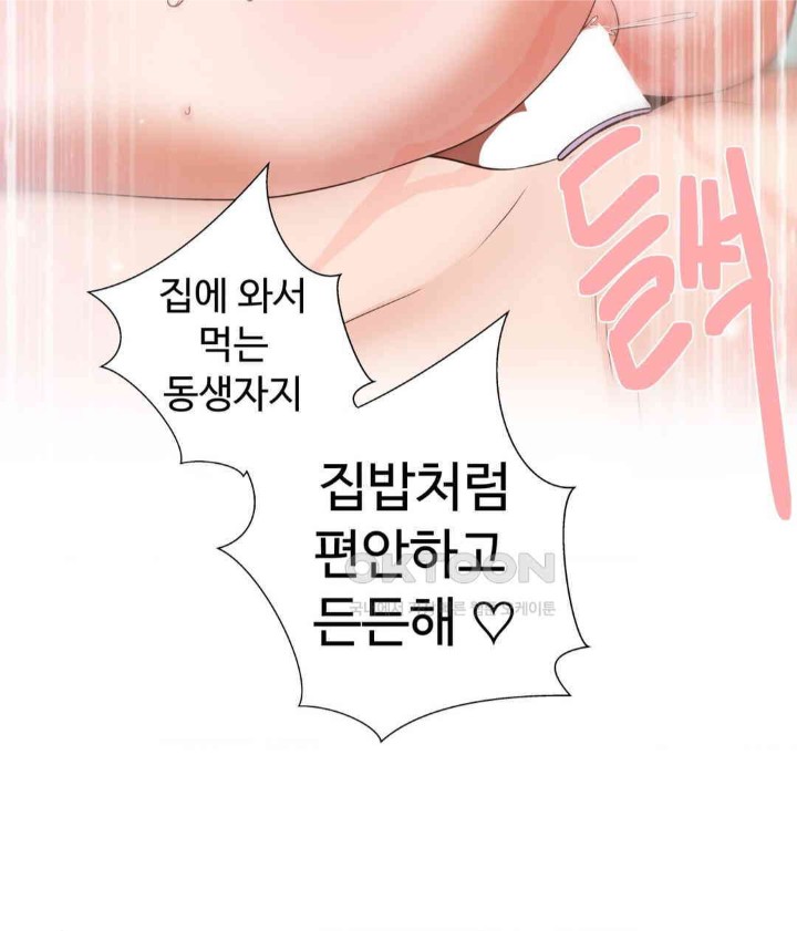 Family with Benefits Raw - Chapter 27 [photo 45] - MangaPorn