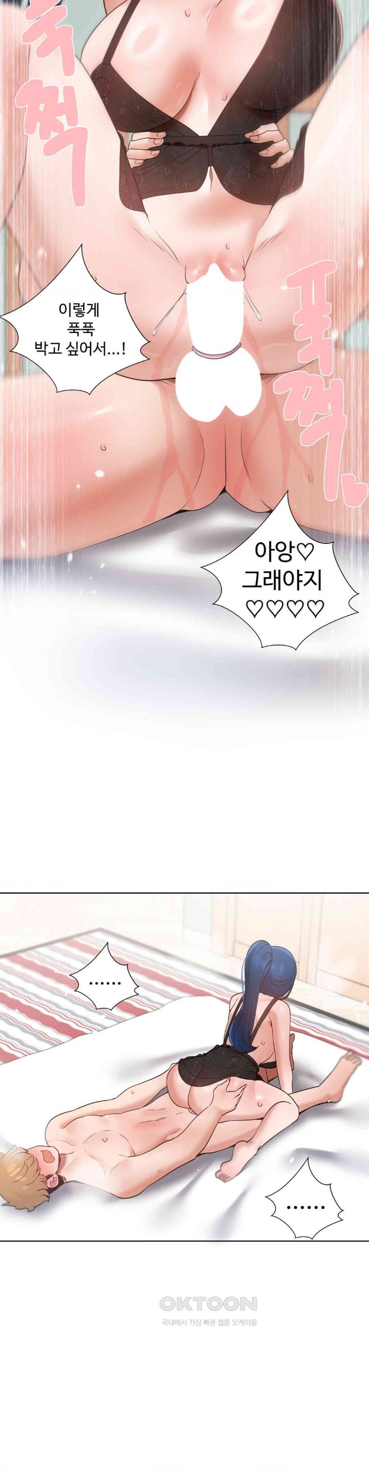 Family with Benefits Raw - Chapter 27 [photo 47] - MangaPorn