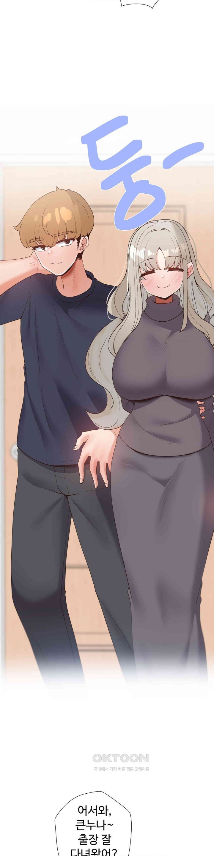 Family with Benefits Raw - Chapter 27 [photo 5] - MangaPorn