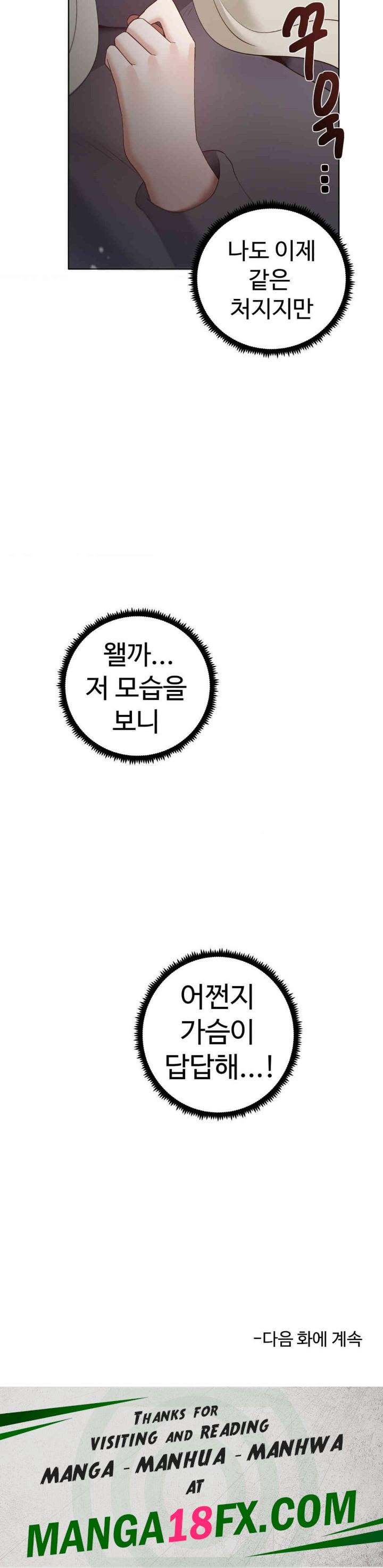 Family with Benefits Raw - Chapter 27 [photo 51] - MangaPorn