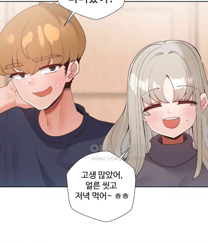 Family with Benefits Raw - Chapter 27 [photo 6] - MangaPorn