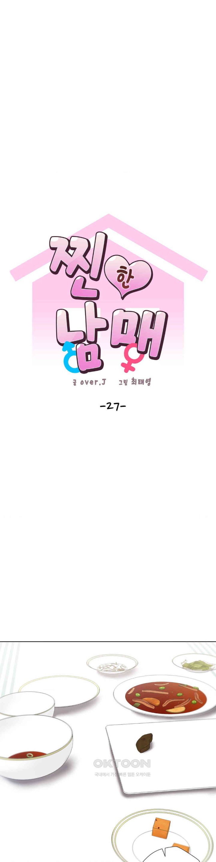 Family with Benefits Raw - Chapter 27 [photo 7] - MangaPorn