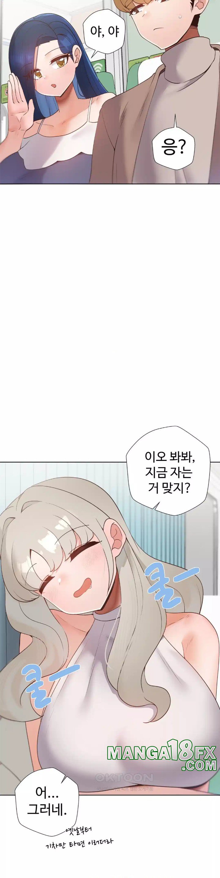 Family with Benefits Raw - Chapter 32 [photo 17] - MangaPorn