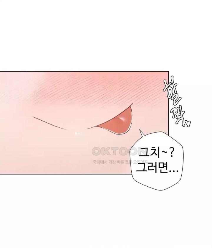 Family with Benefits Raw - Chapter 32 [photo 18] - MangaPorn