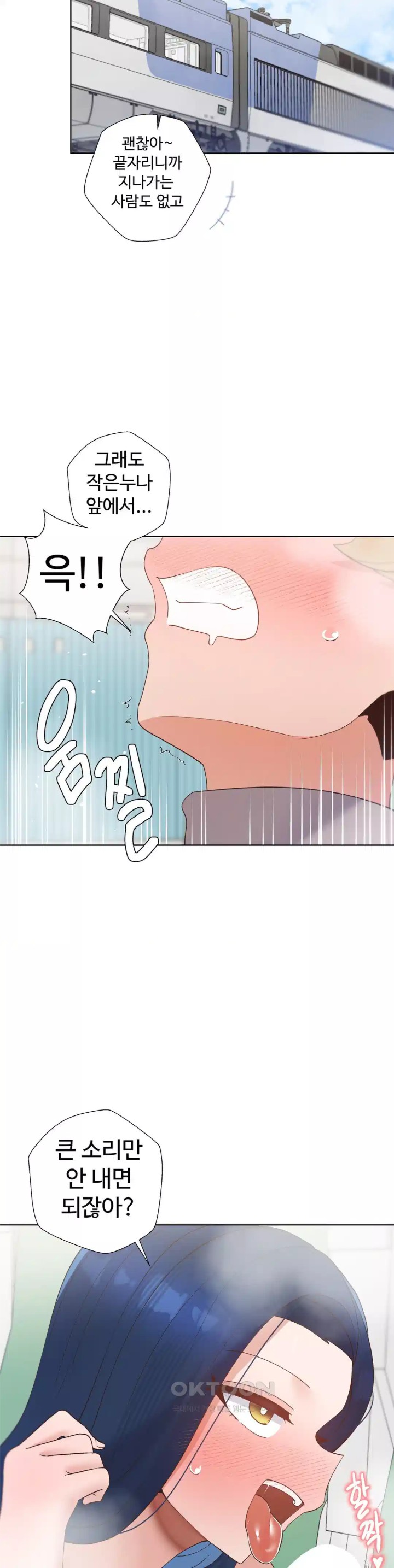 Family with Benefits Raw - Chapter 32 [photo 20] - MangaPorn