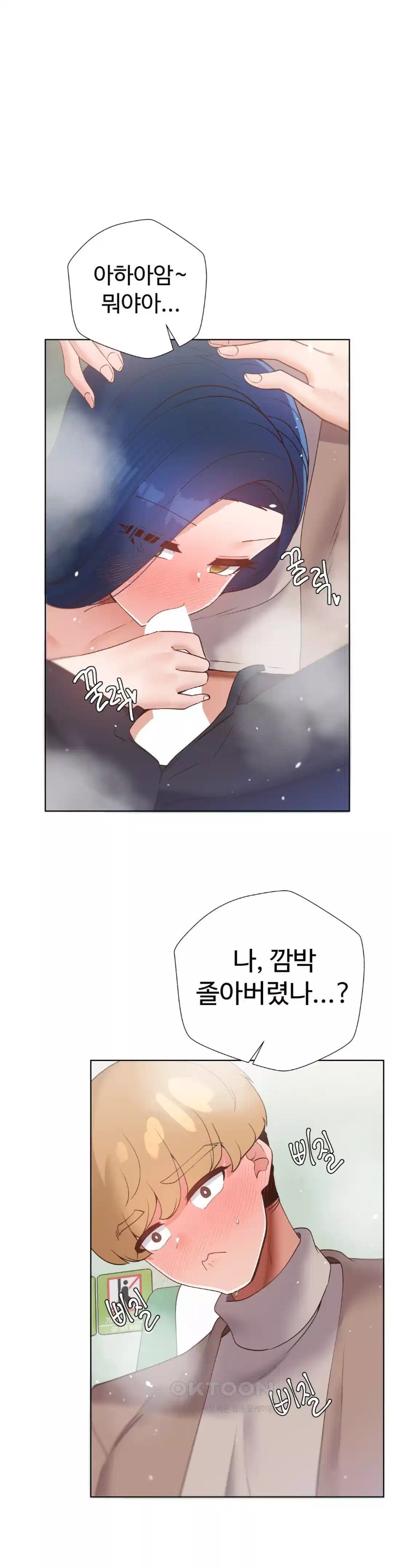 Family with Benefits Raw - Chapter 32 [photo 28] - MangaPorn