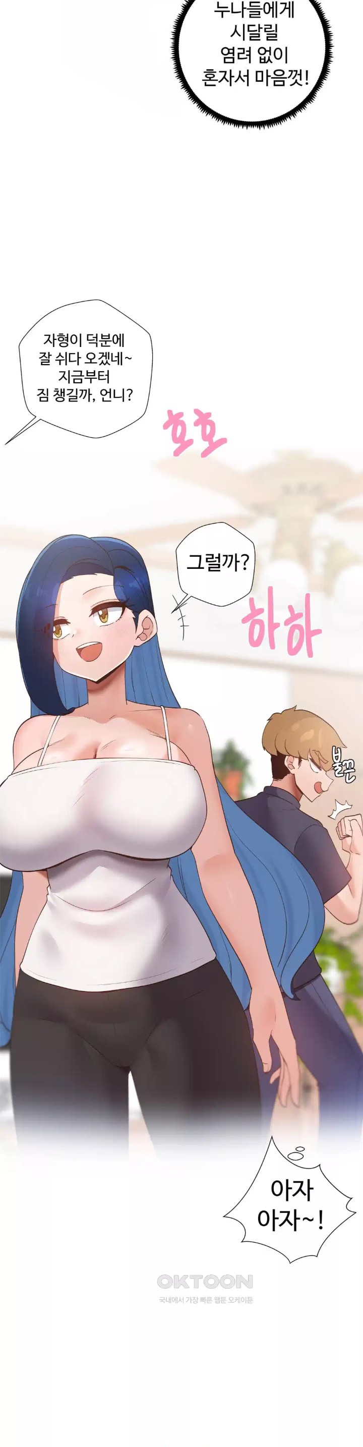 Family with Benefits Raw - Chapter 32 [photo 5] - MangaPorn