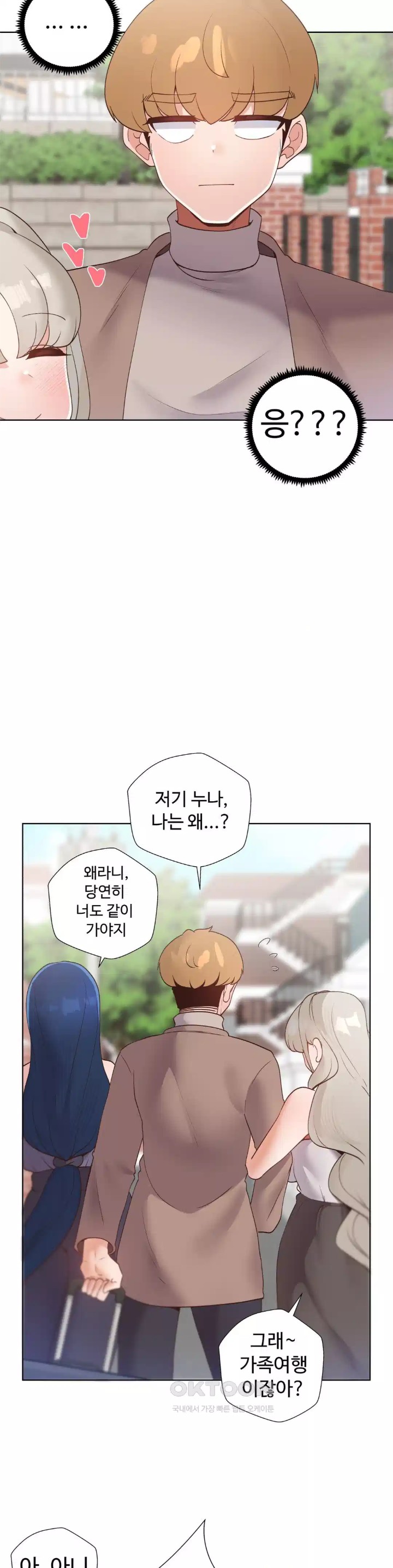 Family with Benefits Raw - Chapter 32 [photo 8] - MangaPorn