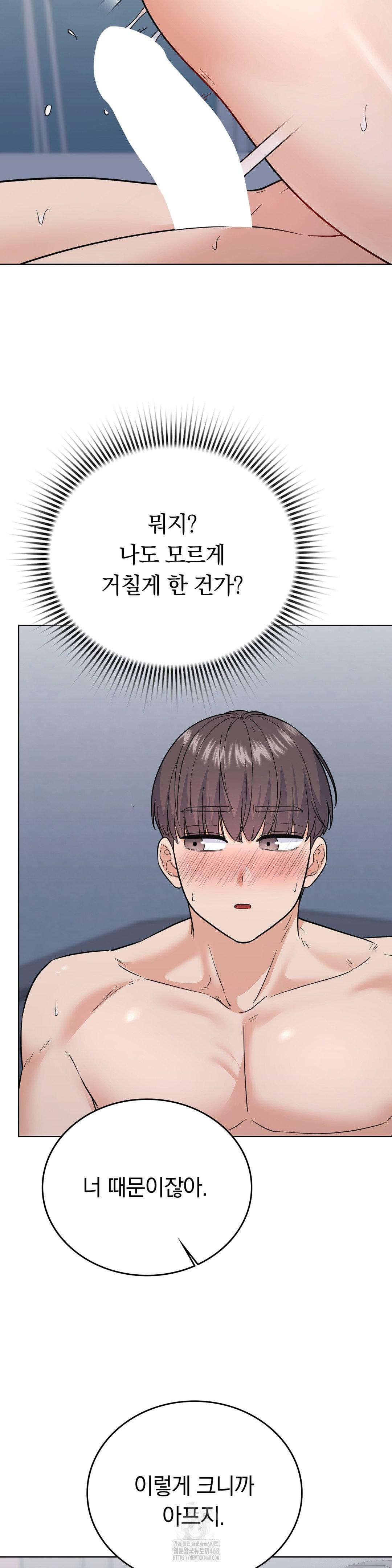 No Uploads Today Raw - Chapter 11 [photo 21] - MangaPorn