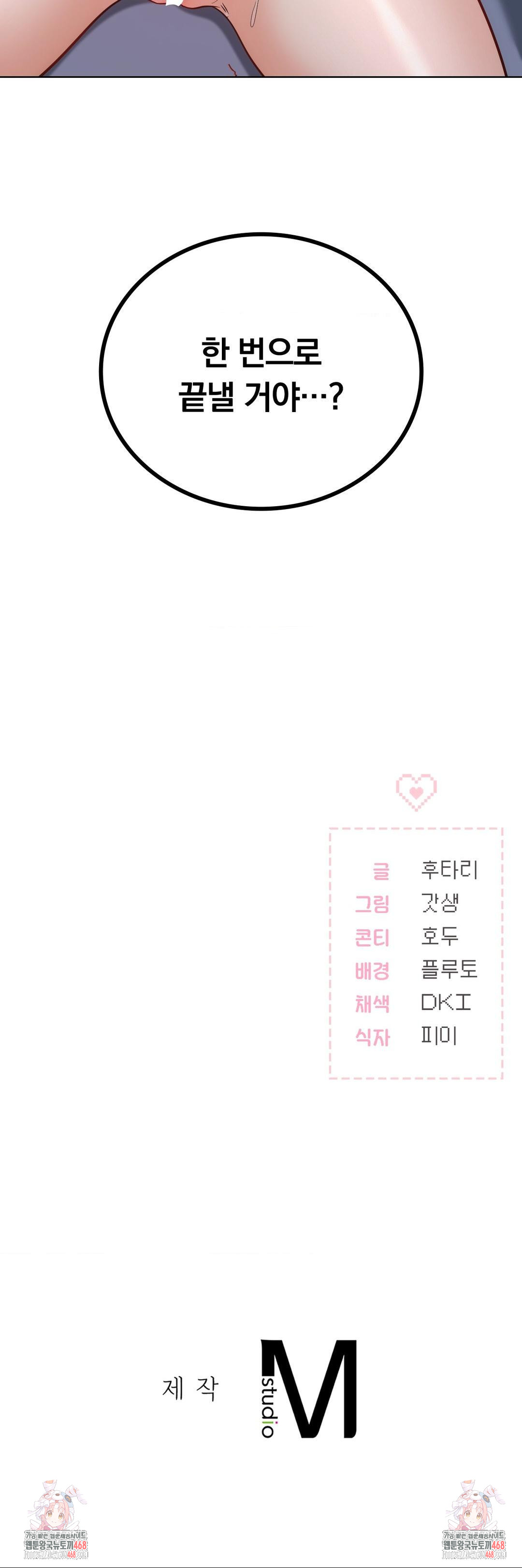 No Uploads Today Raw - Chapter 11 [photo 40] - MangaPorn