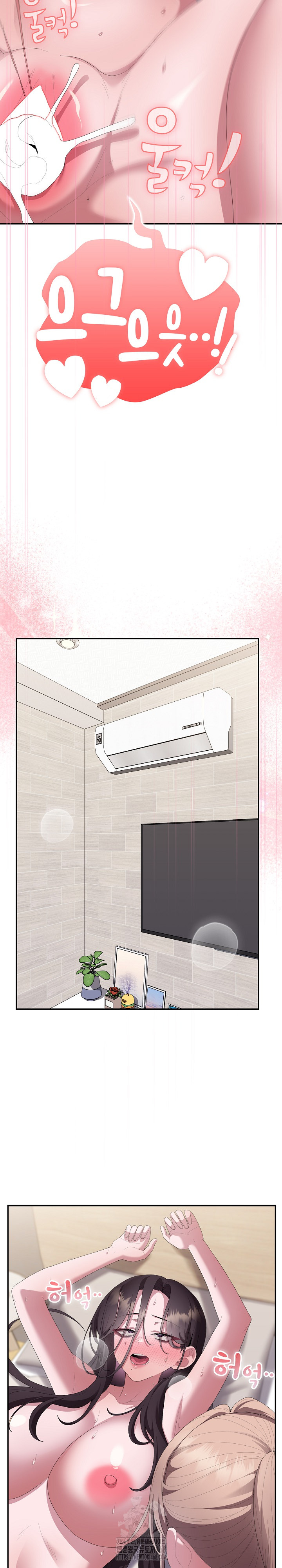 Office Shitbag Alert Raw - Chapter 81 [photo 25] - MangaPorn