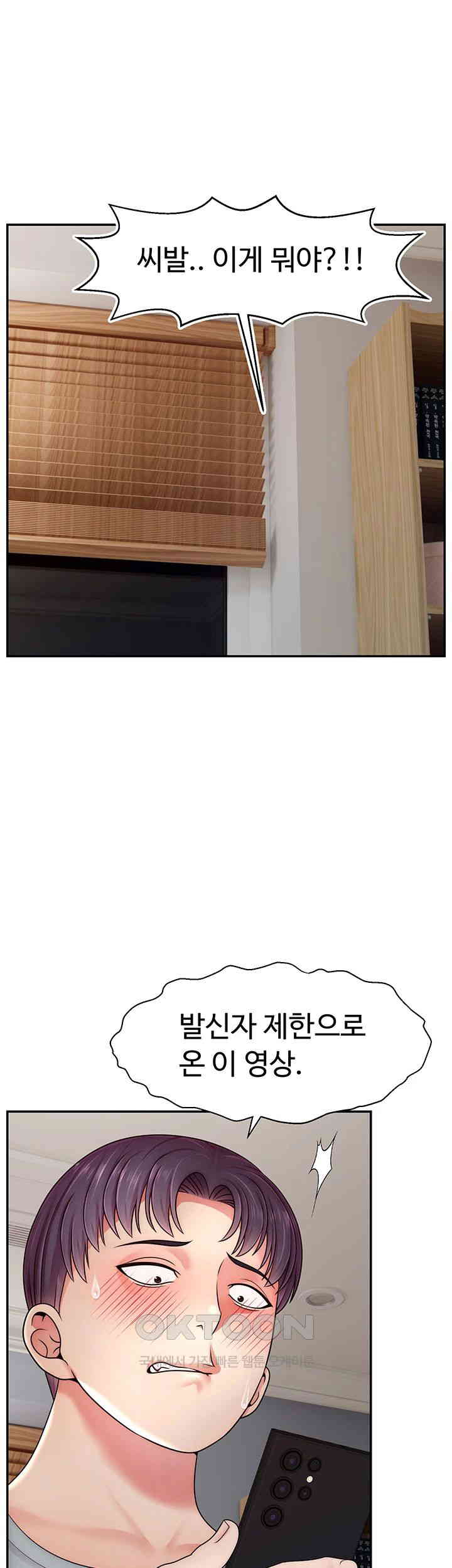 Making Friends With Streamers by Hacking! Raw - Chapter 50 [photo 1] - MangaPorn