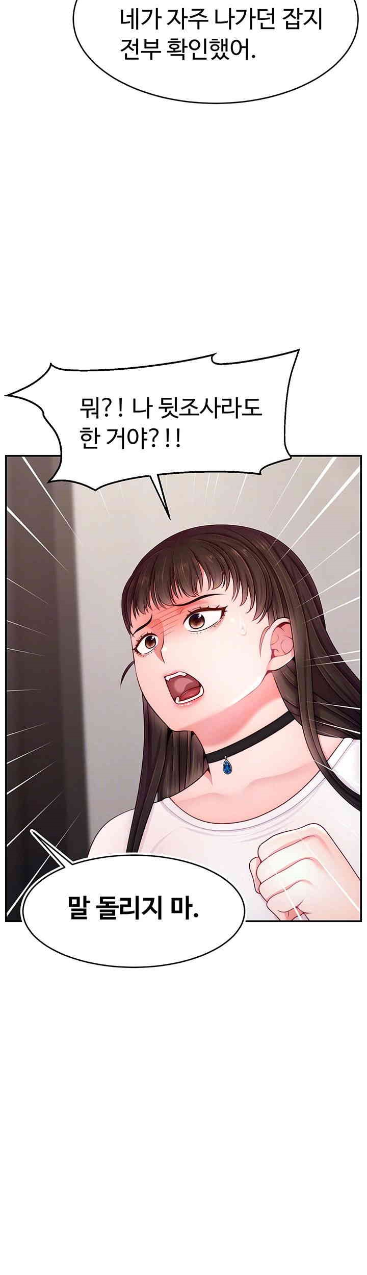 Making Friends With Streamers by Hacking! Raw - Chapter 50 [photo 12] - MangaPorn