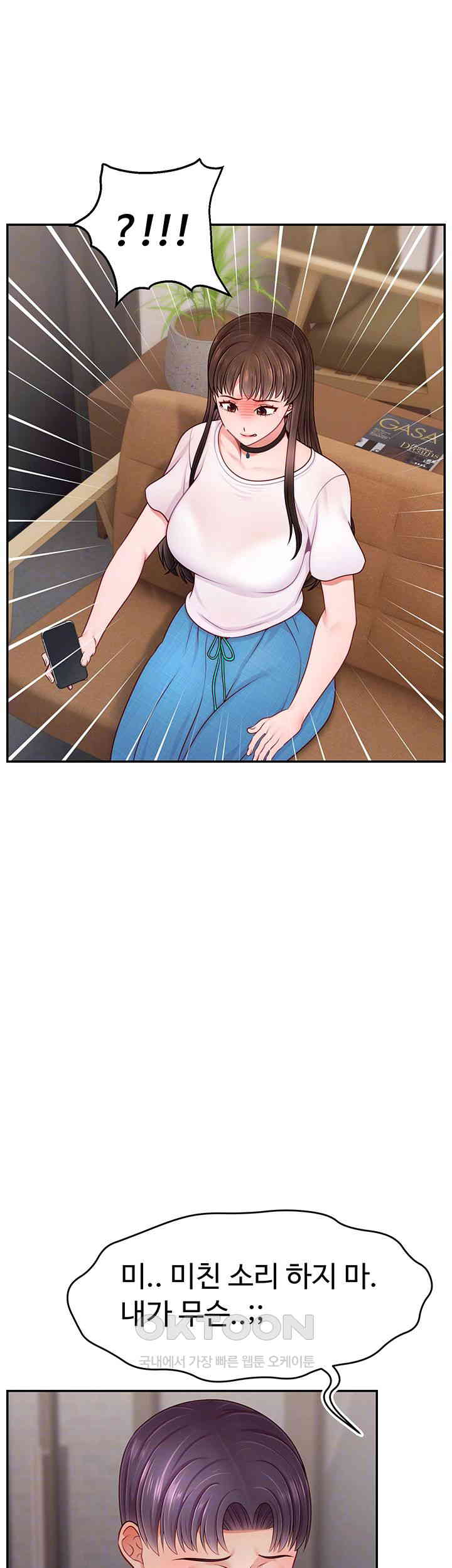 Making Friends With Streamers by Hacking! Raw - Chapter 50 [photo 14] - MangaPorn