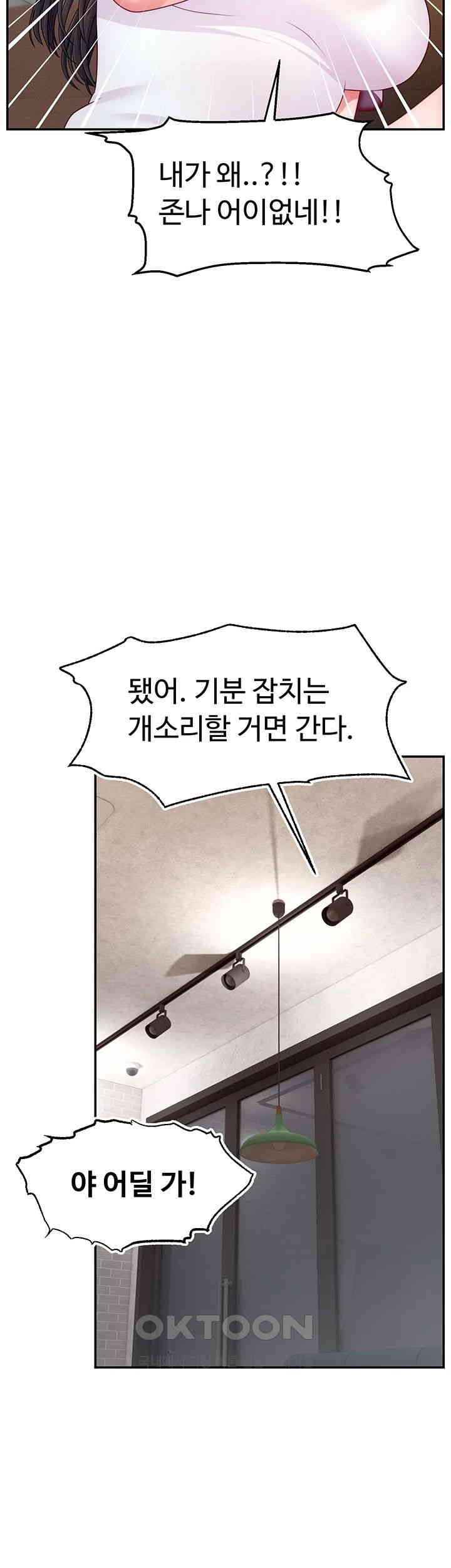 Making Friends With Streamers by Hacking! Raw - Chapter 50 [photo 16] - MangaPorn