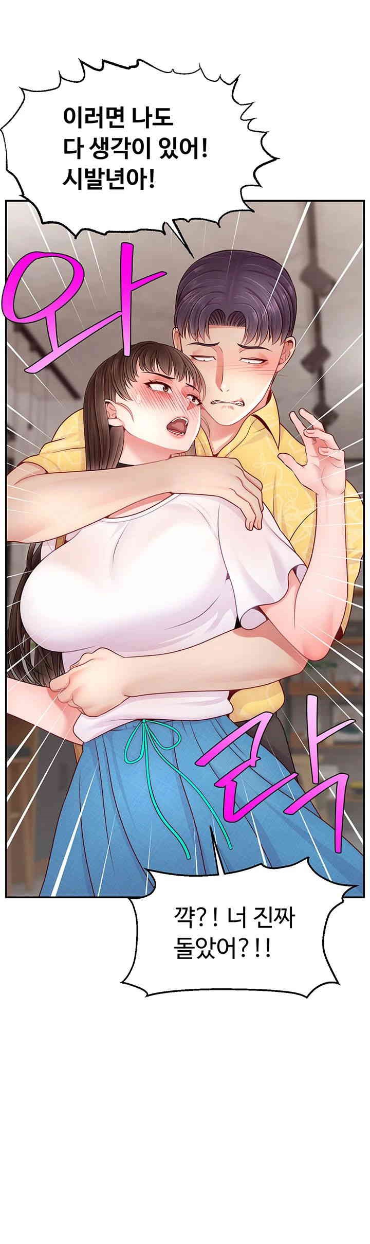 Making Friends With Streamers by Hacking! Raw - Chapter 50 [photo 17] - MangaPorn