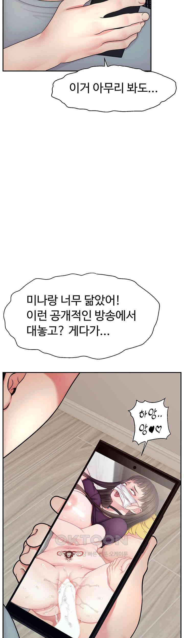 Making Friends With Streamers by Hacking! Raw - Chapter 50 [photo 2] - MangaPorn