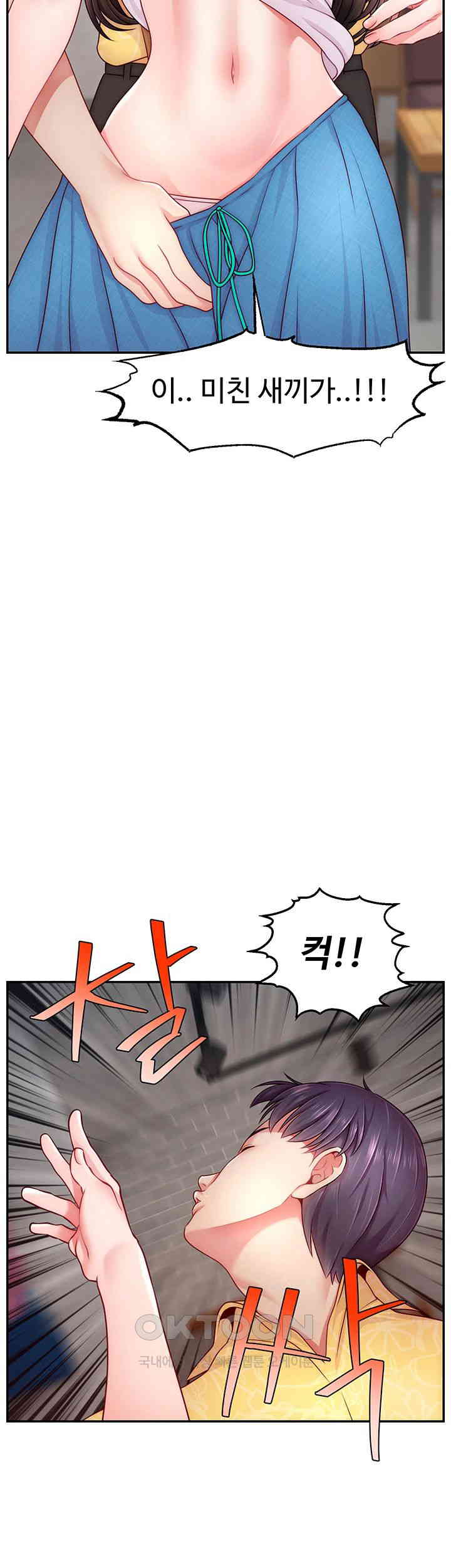 Making Friends With Streamers by Hacking! Raw - Chapter 50 [photo 20] - MangaPorn