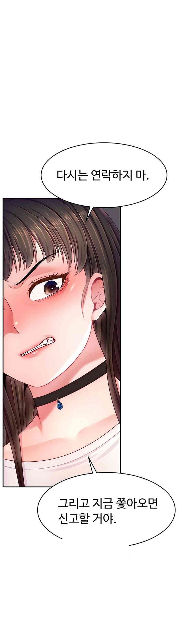 Making Friends With Streamers by Hacking! Raw - Chapter 50 [photo 21] - MangaPorn