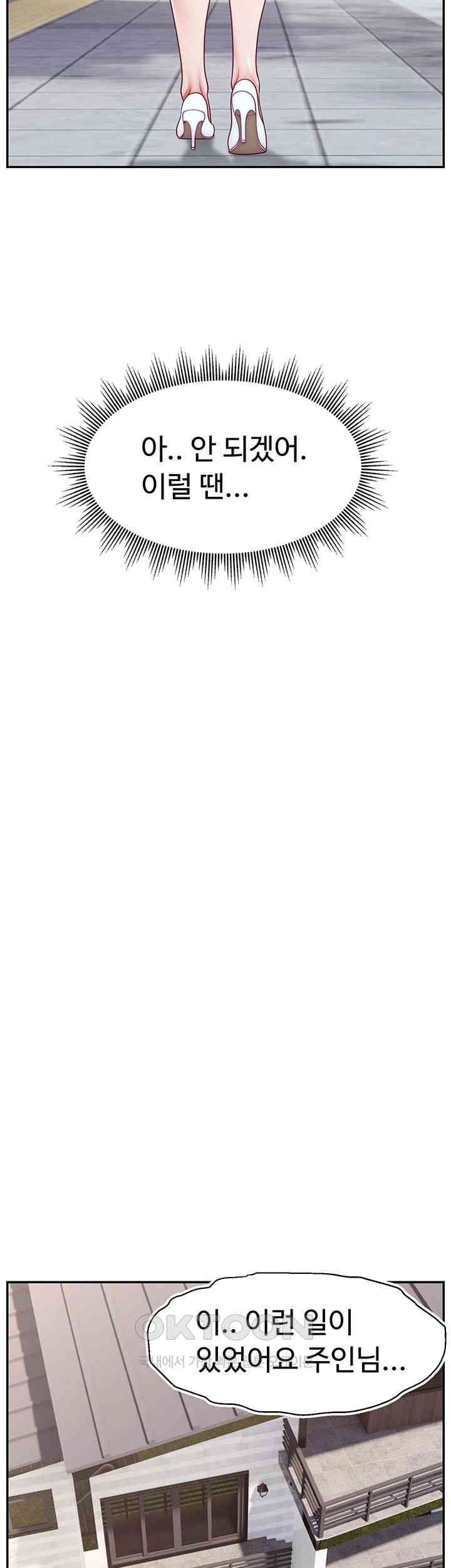 Making Friends With Streamers by Hacking! Raw - Chapter 50 [photo 25] - MangaPorn