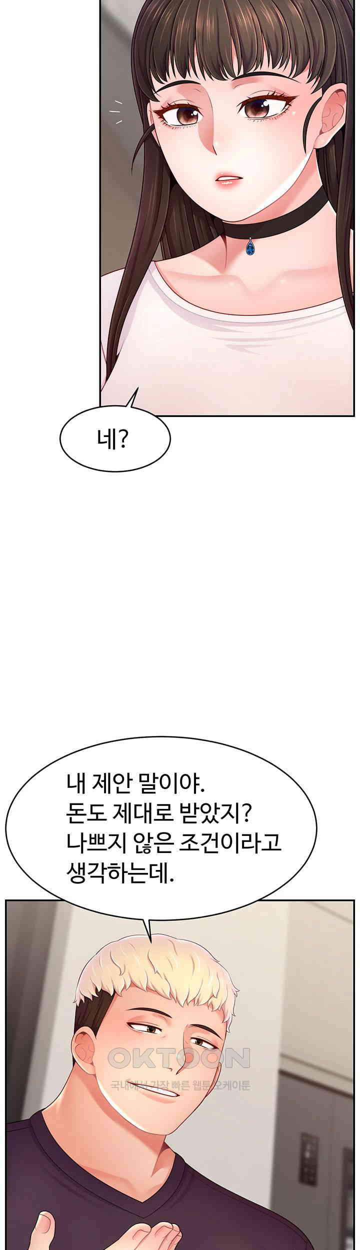 Making Friends With Streamers by Hacking! Raw - Chapter 50 [photo 28] - MangaPorn