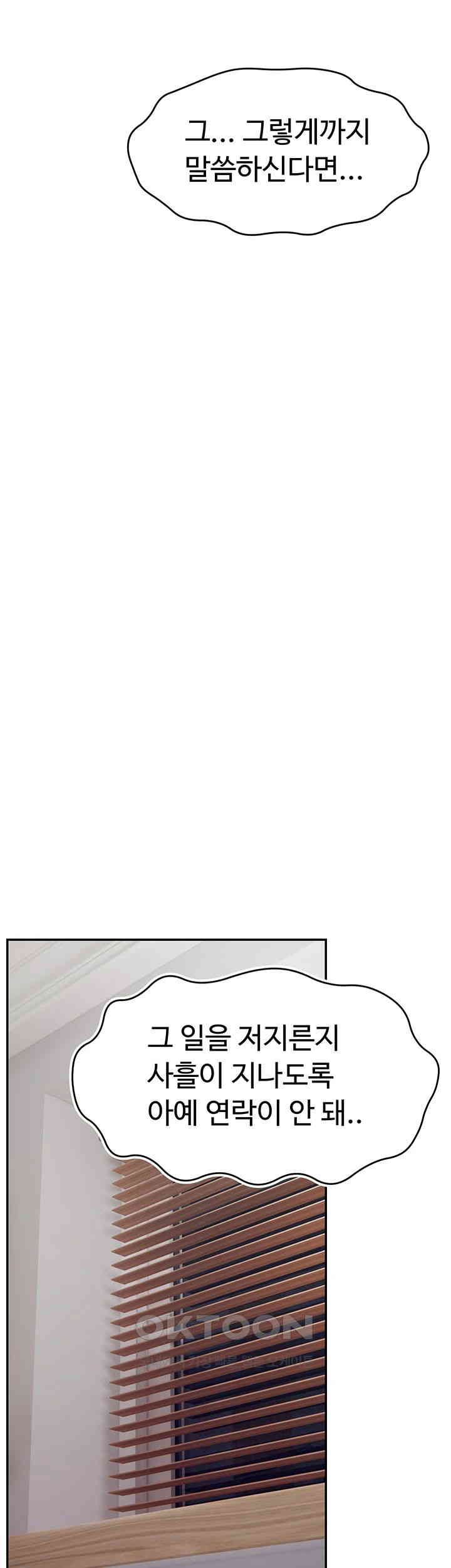 Making Friends With Streamers by Hacking! Raw - Chapter 50 [photo 30] - MangaPorn